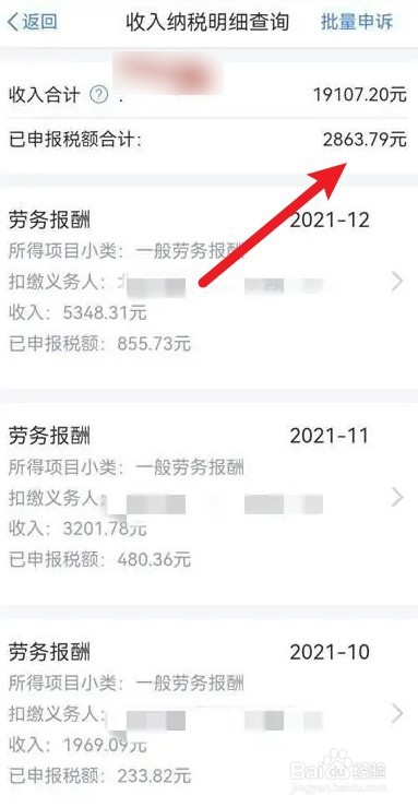 劳务个人所得税怎么算