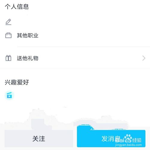 如何关注qq附近的人？