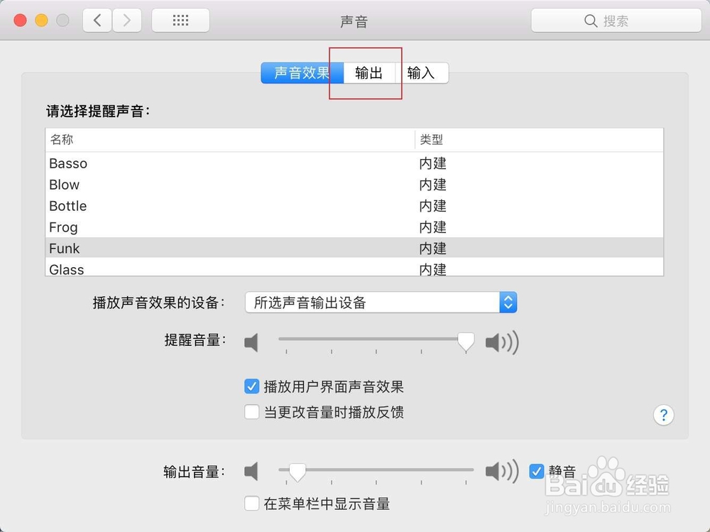苹果电脑macbook没有声音怎么解决