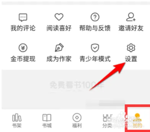 七猫小说在哪儿清除广告缓存？