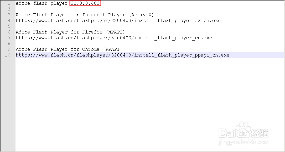 如何下载Adobe Flash 32.0.0.403离线安装包