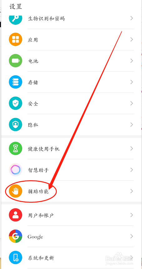 华为手机如何设置自动开关机