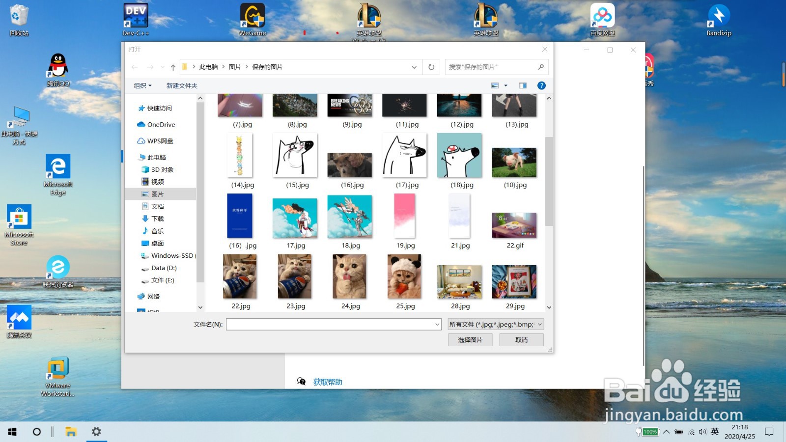 Windows10系统账户头像更换的方法