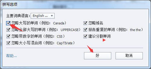 Captivate 2017怎么开启忽略大写的单词