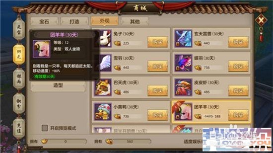 天龙八部手游双人动作怎么使用