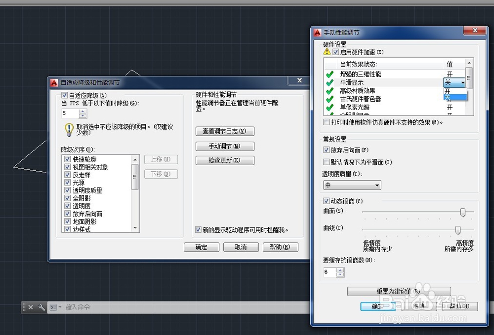 cad斜线怎么消除锯齿
