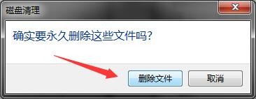 C盘空间满了怎么解决