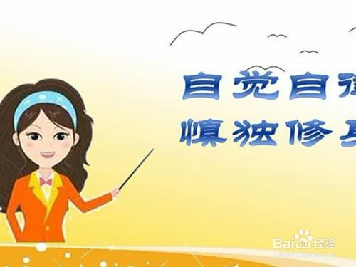 怎样才能让孩子更自觉