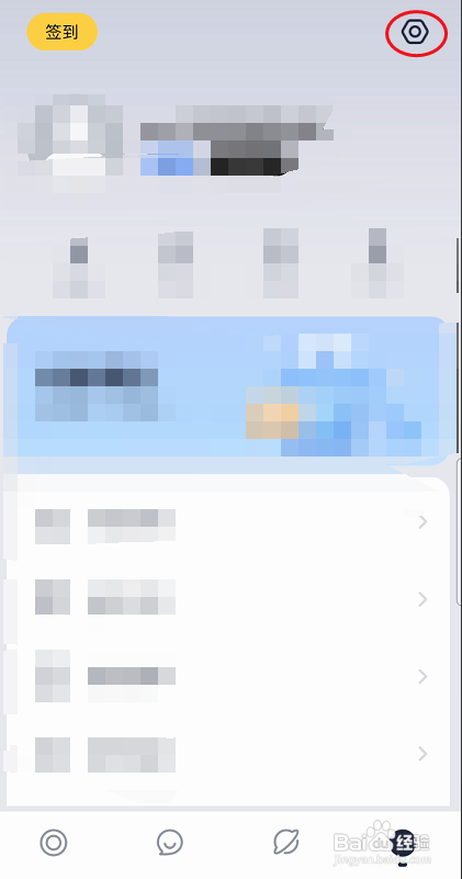 九号出行APP用户生日信息在哪里里变更