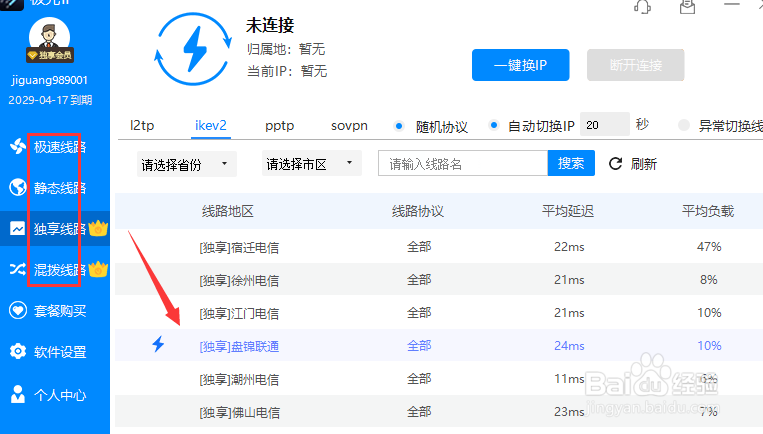 改变电脑的IP地址有什么方法