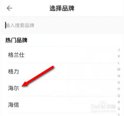 海尔空调怎么用手机当遥控器