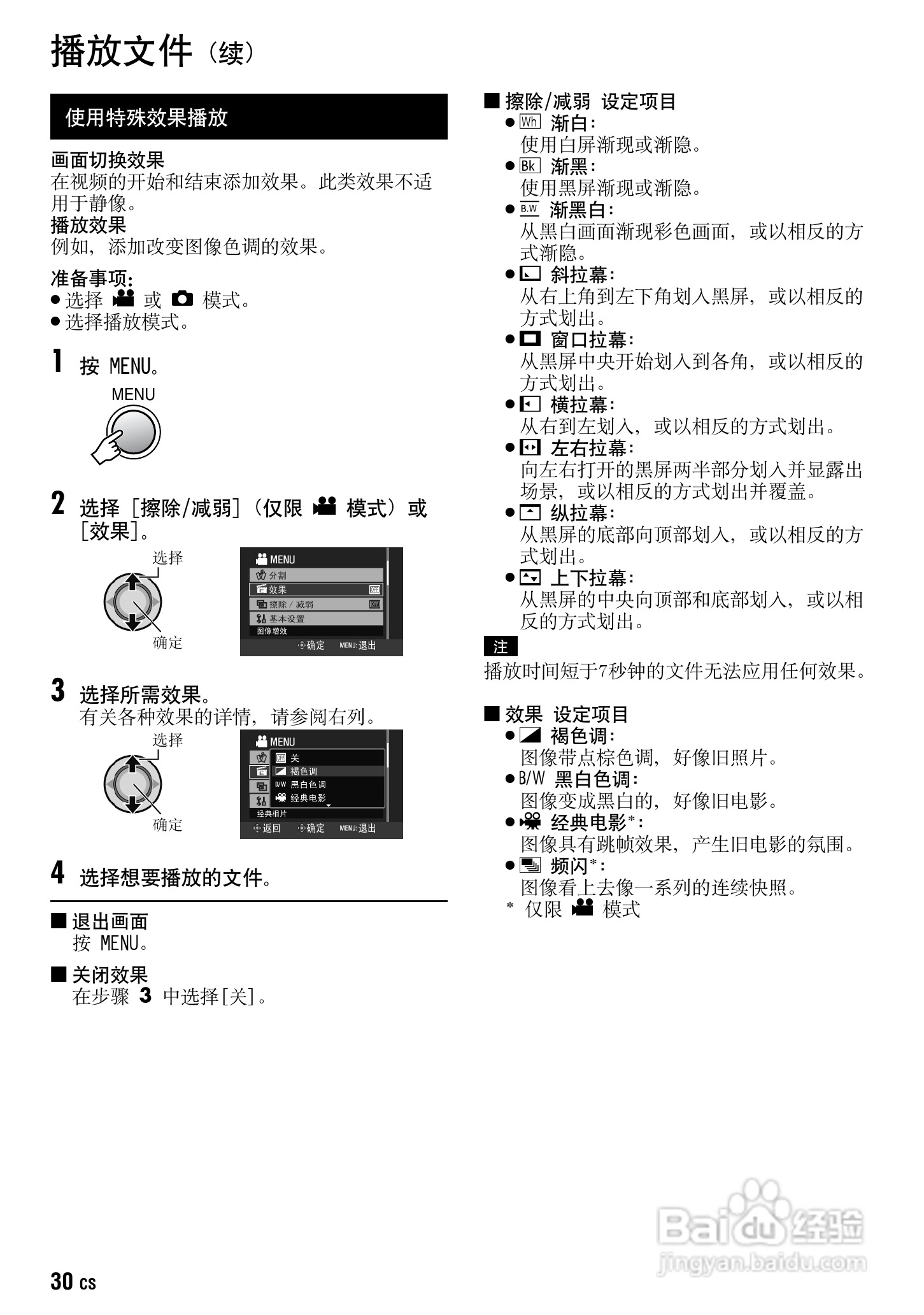 JVC GZ-HD10AC数码摄像机说明书:[3]