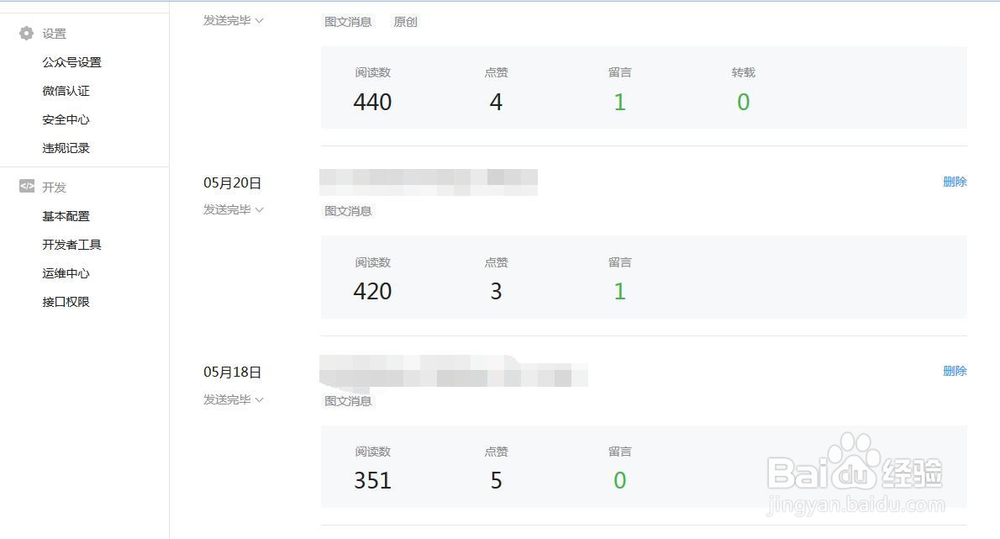 如何利用微信公众平台赚钱？