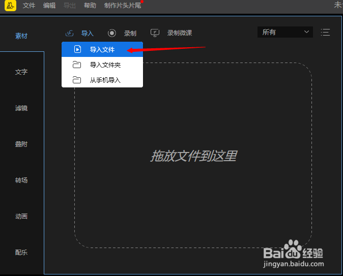怎么制作一个优质的视频