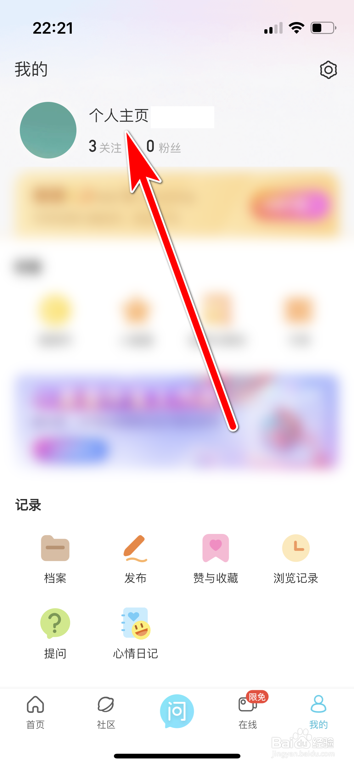 测测如何分享个人主页的链接到微信朋友圈