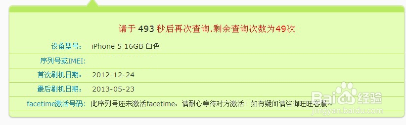iphone丢失寻找方法