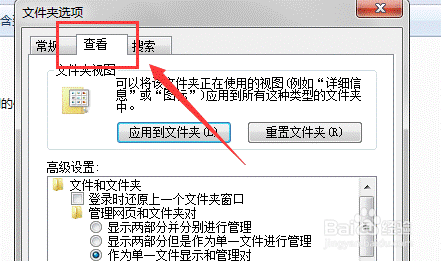 电脑桌面的图片不显示图像如何解决