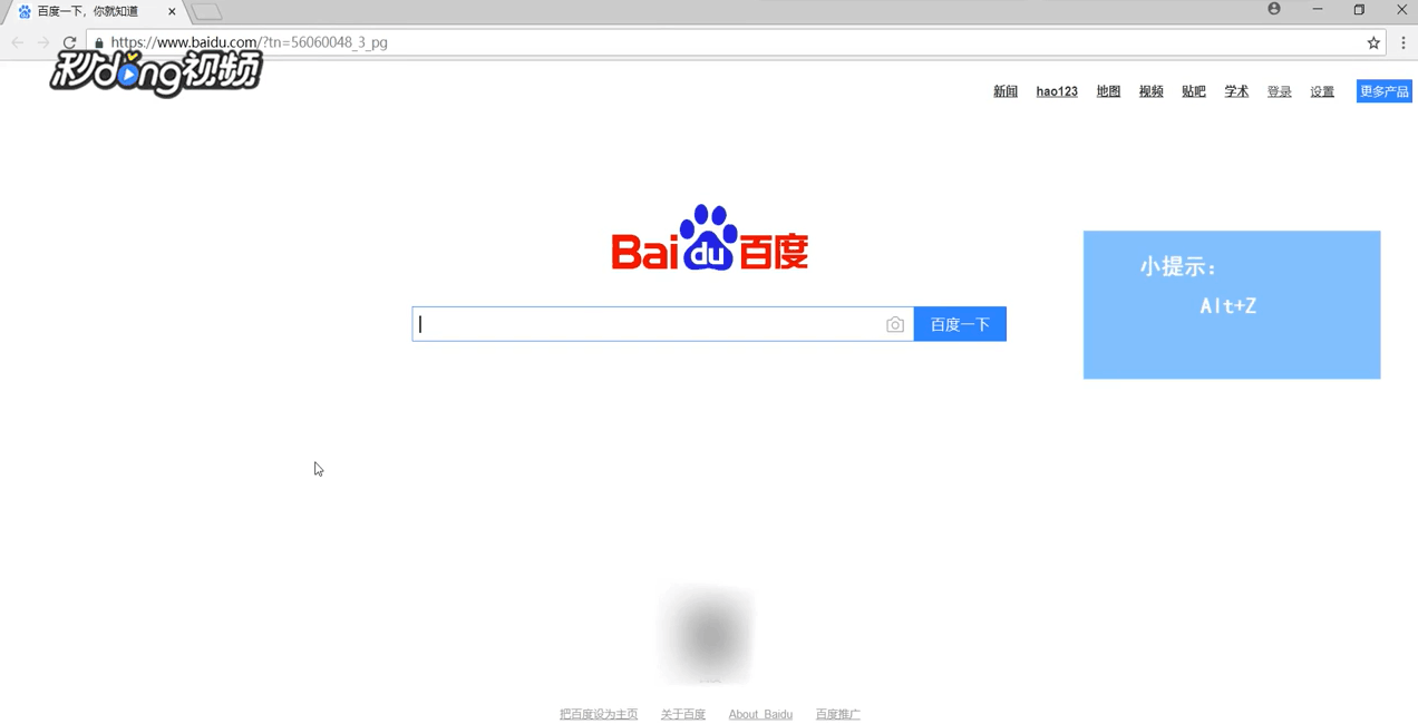 浏览器比较常用的快捷键怎样用