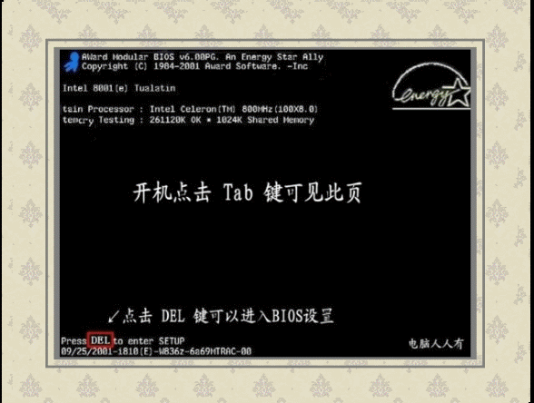 XP操作系统设置：[29]开机时间