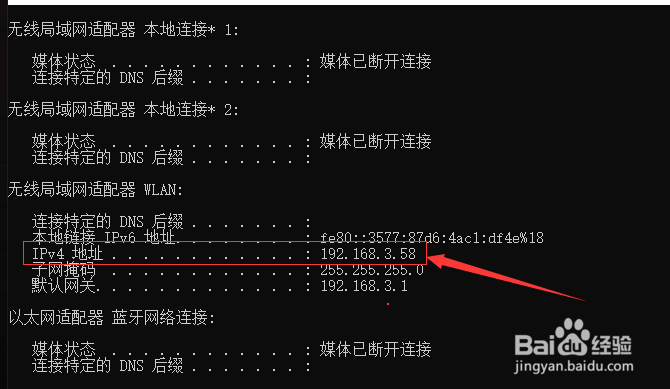 电脑IP地址怎么查看