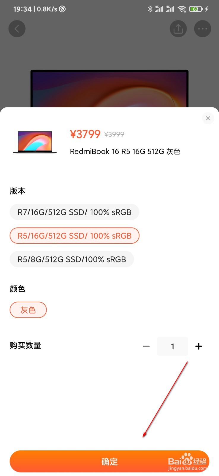 小米商城怎么秒杀笔记本电脑