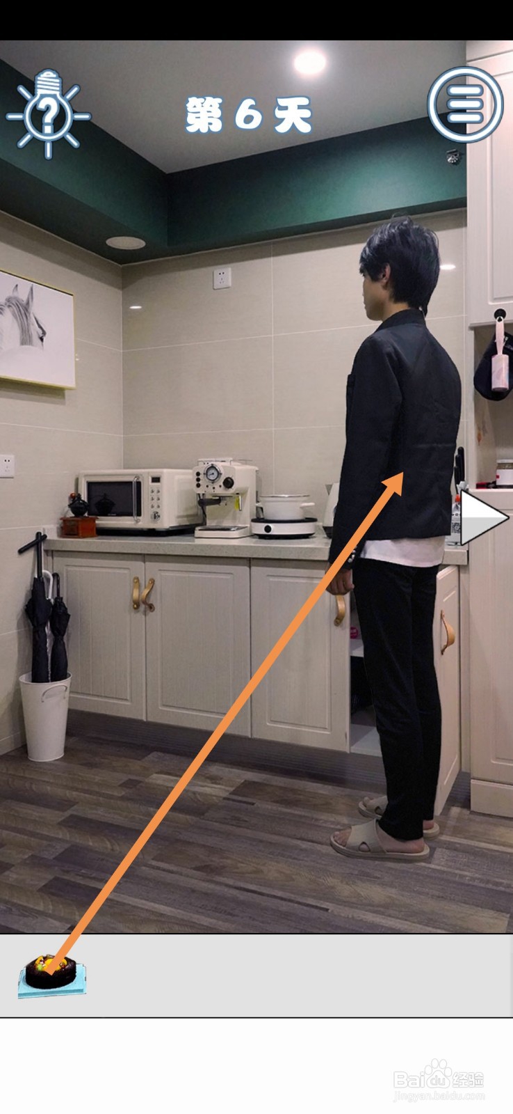 拆散情侣大作战真人版2第5-6天怎么过关