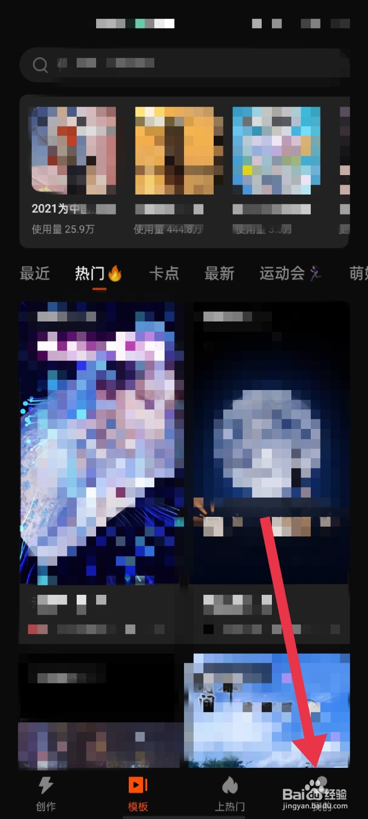 快影app怎么成为快影创作者