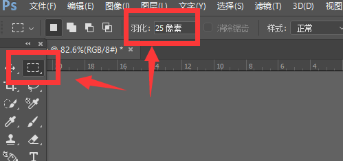 PS中如何将部分图片虚化，突出主题