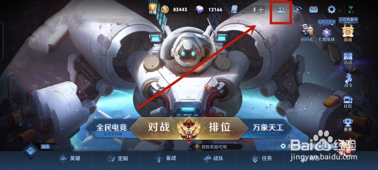 王者闺蜜标识怎么显示不出来