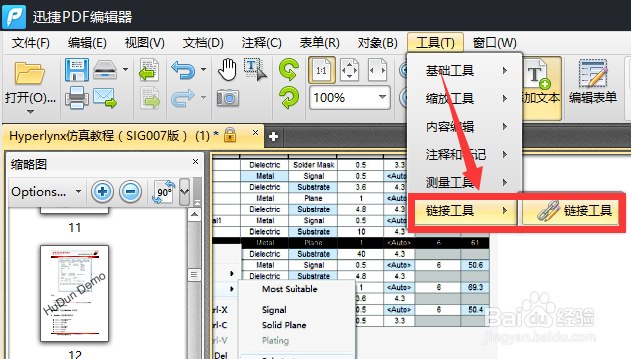 PDF怎么添加页面跳转指令 PDF添加动作命令方法