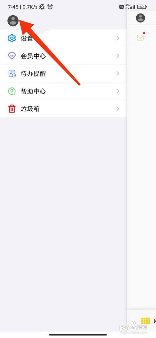 云记账号如何注销