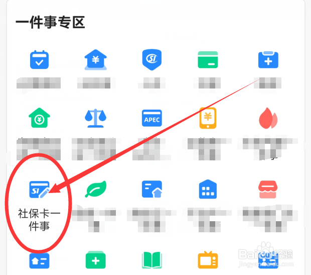 社保卡证件丢失怎么网上挂失