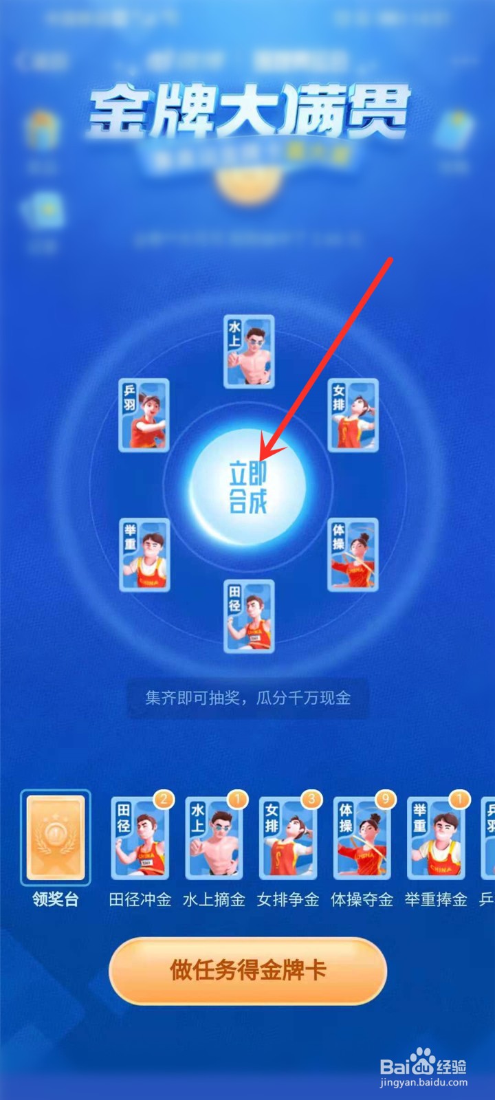 微博东京奥运会集卡活动怎么抽奖