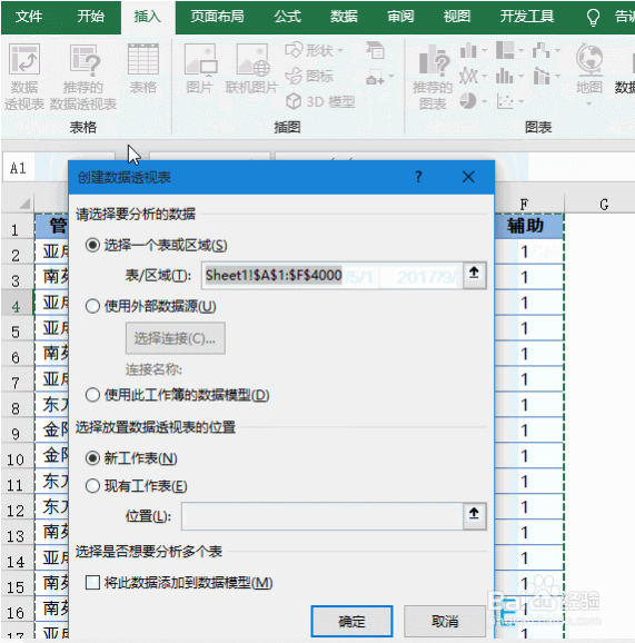 Excel：如何按条件统计不重复数？