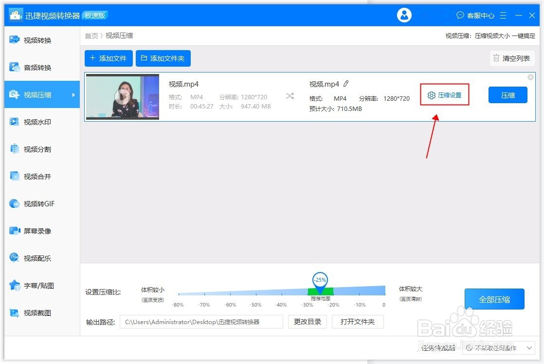 视频太大了如何压缩