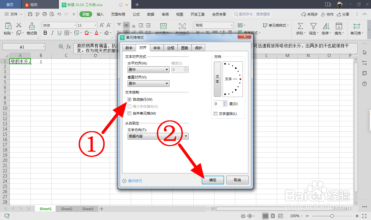 excel表格字数太多显示不出来