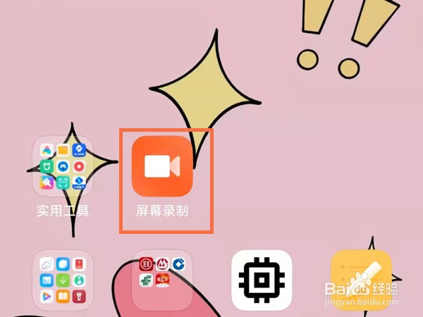 红米Note12Pro+怎么录屏
