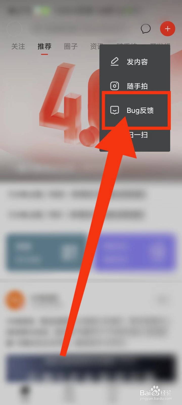 小米手机怎么反馈Bug