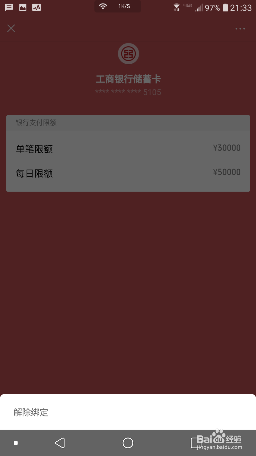 微信不绑银行卡怎么实名认证