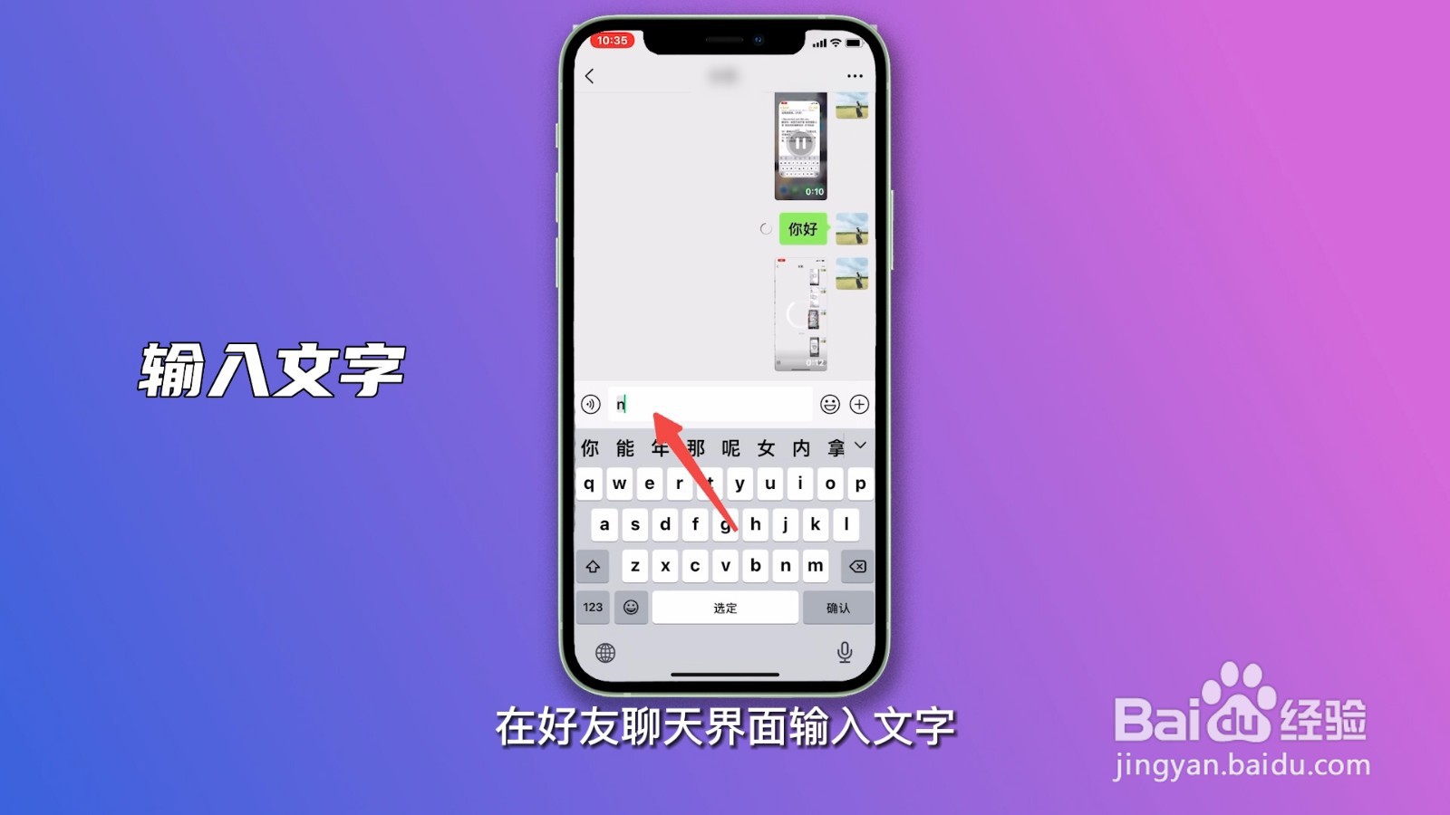 苹果键盘如何换行