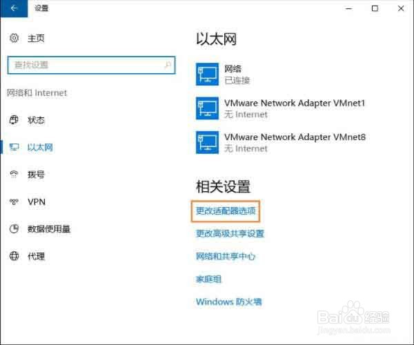 怎么开启netbios协议