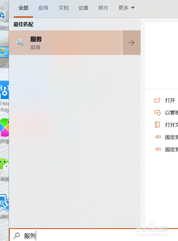 关掉win10系统自动更新