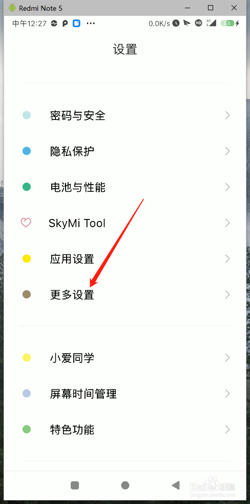 如何打开小米手机悬浮球
