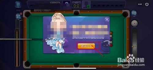 腾讯桌球怎么和好友玩