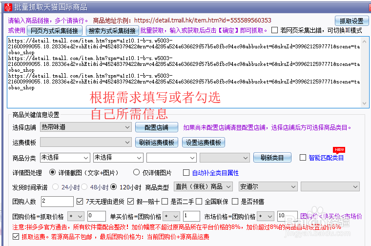 拼多多的多多国际商家，怎么抓取海淘商品上传的