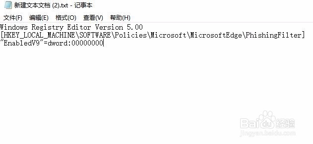 SmartScreen筛选器阻止下载怎么办如何彻底关闭