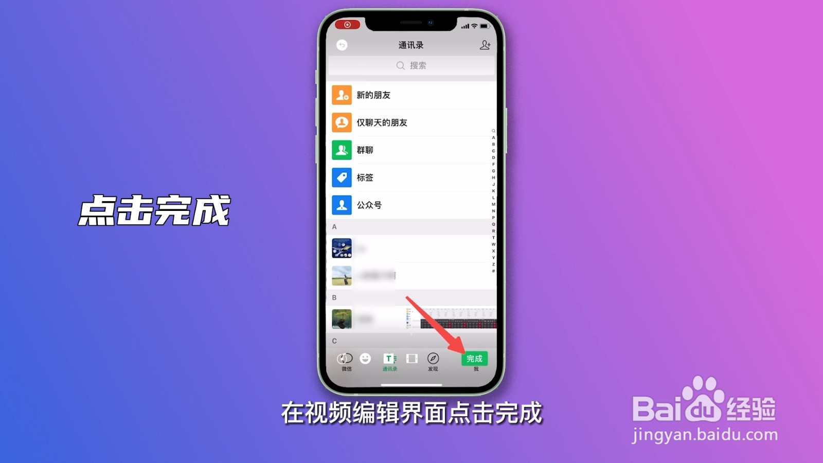 朋友圈怎么发长视频？