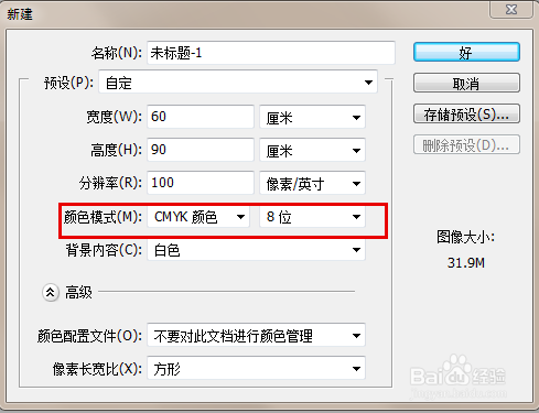 平面广告设计教程