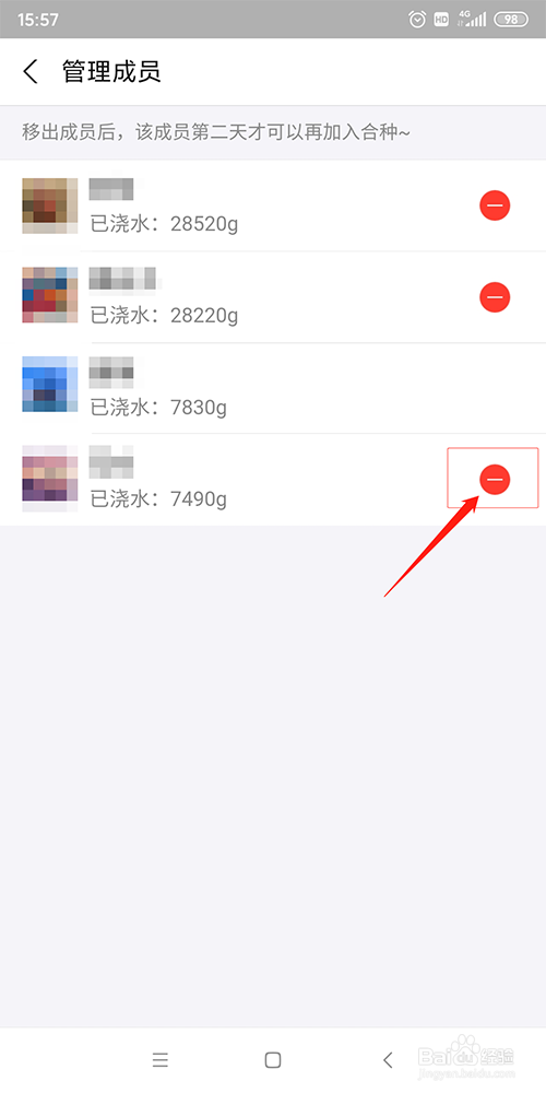 管理支付宝蚂蚁森林中合种的成员