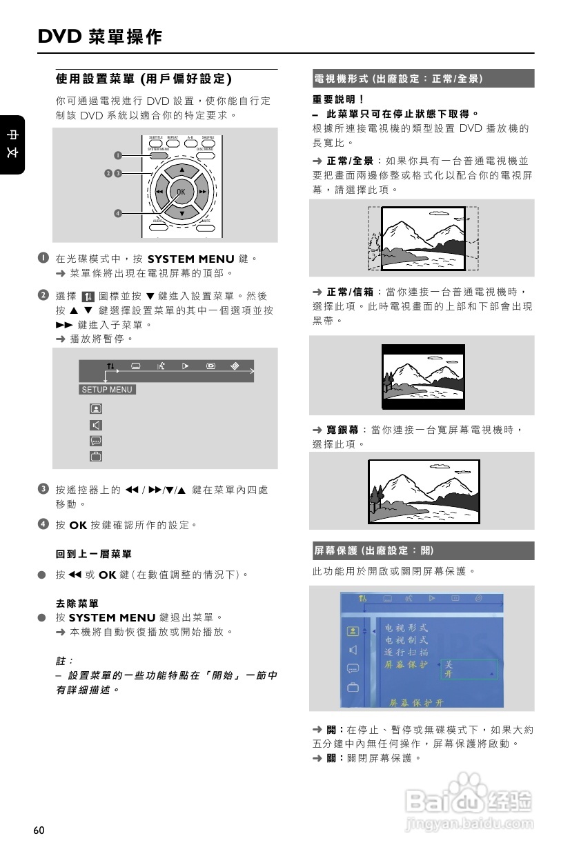 PHILIPS MCD139迷你组合音使用说明:[2]
